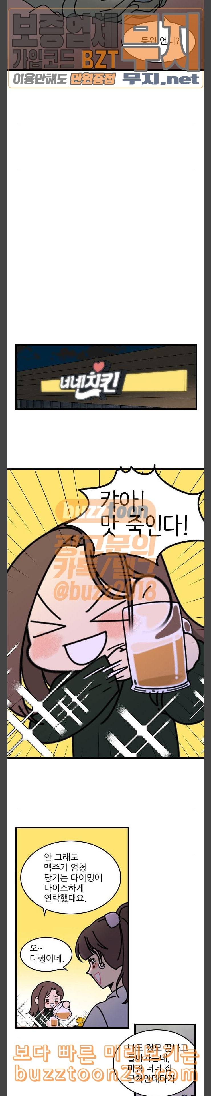 그놈은 흑염룡 10화 4