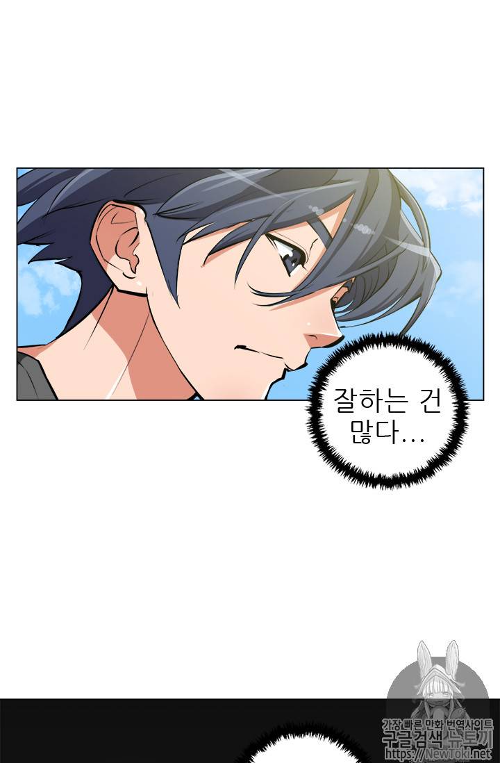 책을 읽으면 경험이 쌓여 50화 2