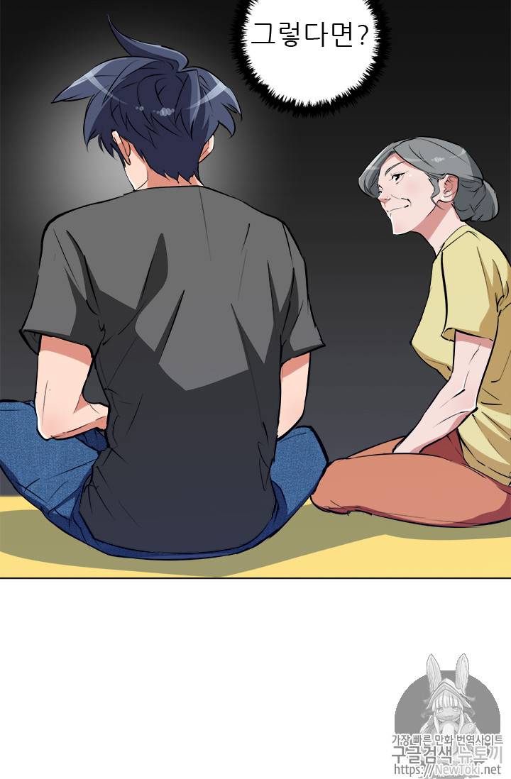 책을 읽으면 경험이 쌓여 50화 3