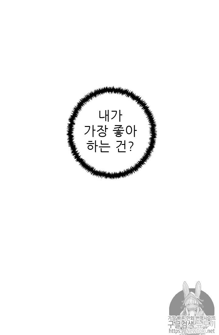 책을 읽으면 경험이 쌓여 50화 4