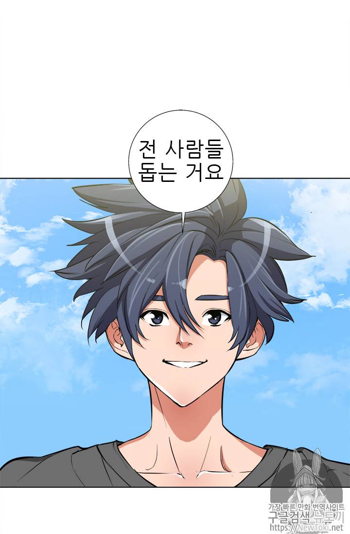책을 읽으면 경험이 쌓여 50화 7