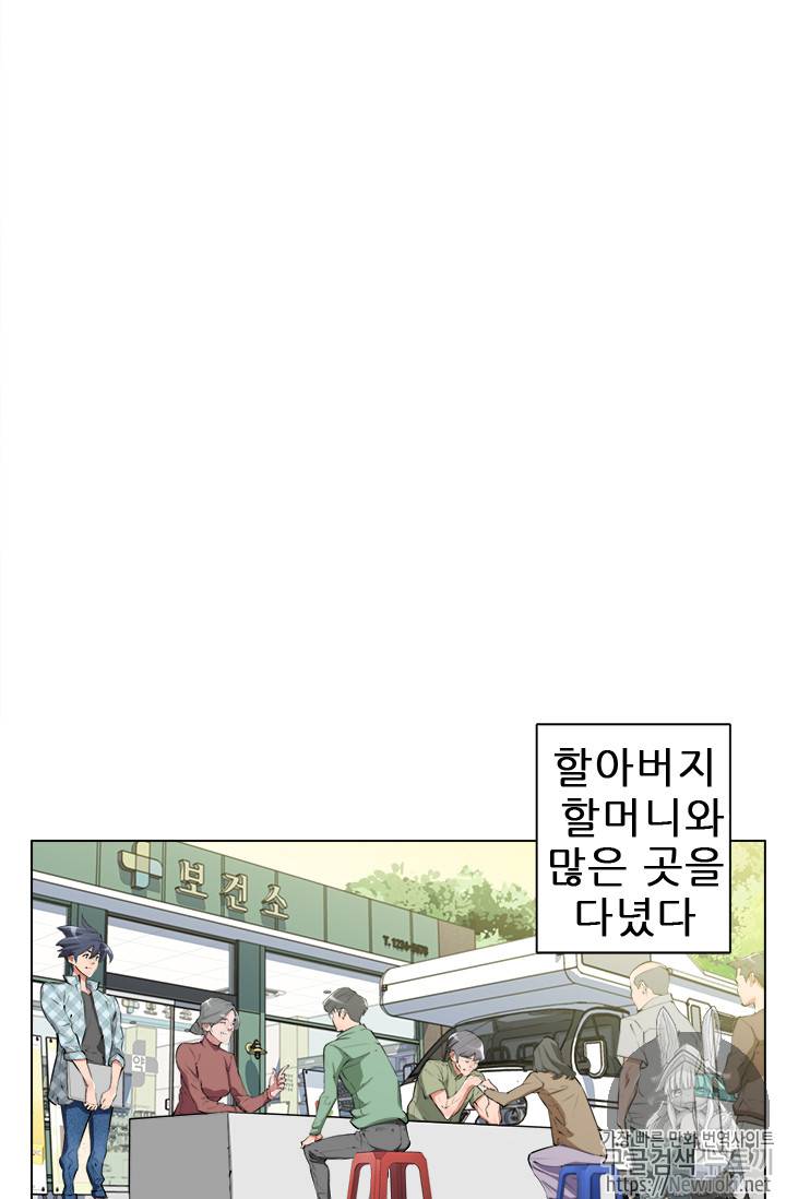 책을 읽으면 경험이 쌓여 50화 11