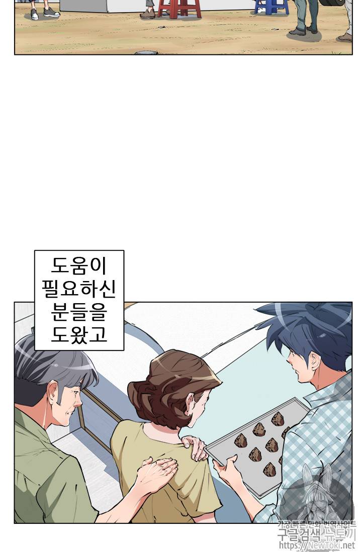 책을 읽으면 경험이 쌓여 50화 12