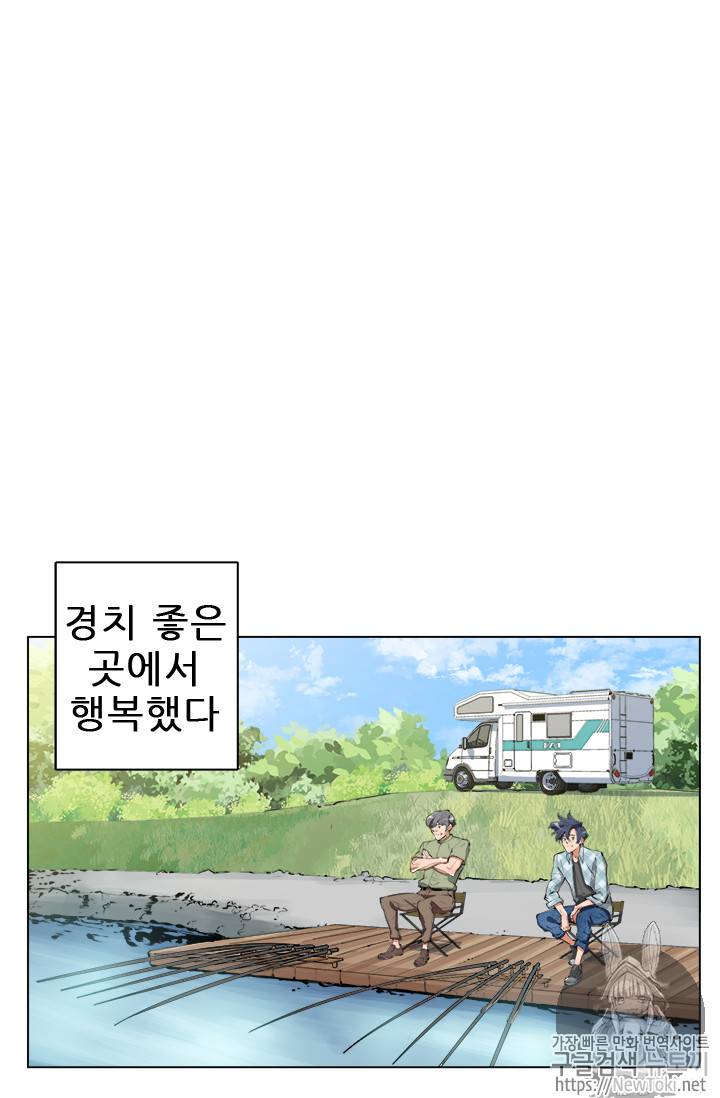 책을 읽으면 경험이 쌓여 50화 13