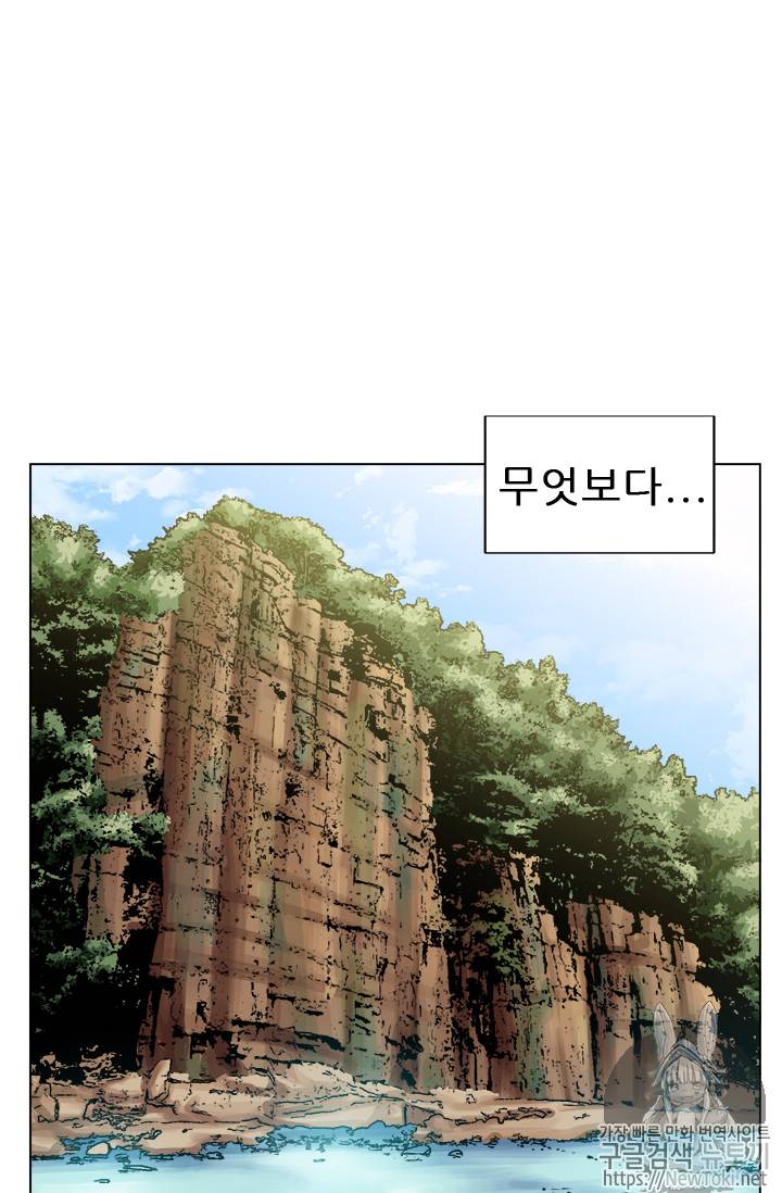 책을 읽으면 경험이 쌓여 50화 14