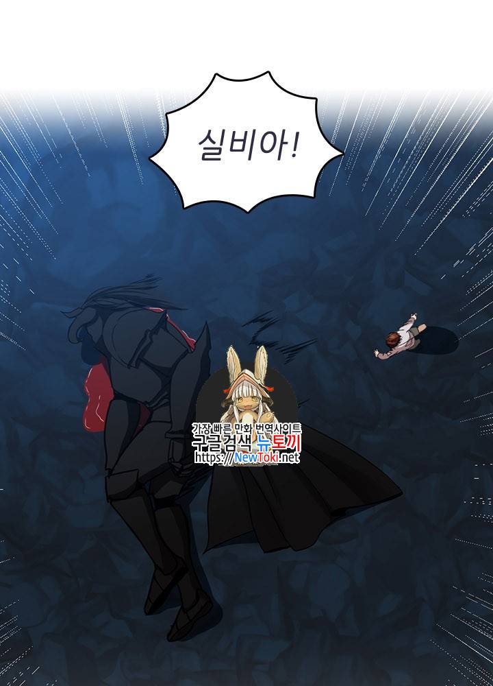 끝이 아닌 시작 15화 1