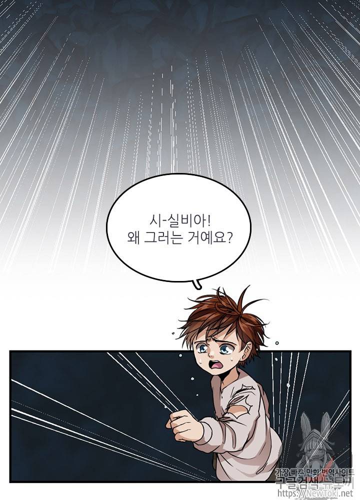 끝이 아닌 시작 15화 2