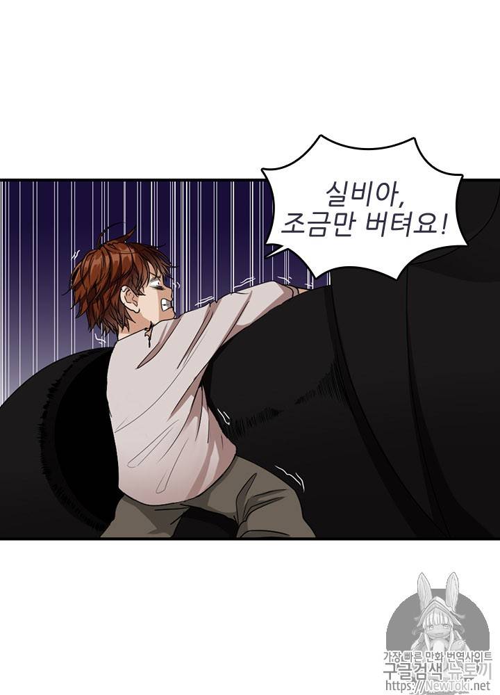 끝이 아닌 시작 15화 6
