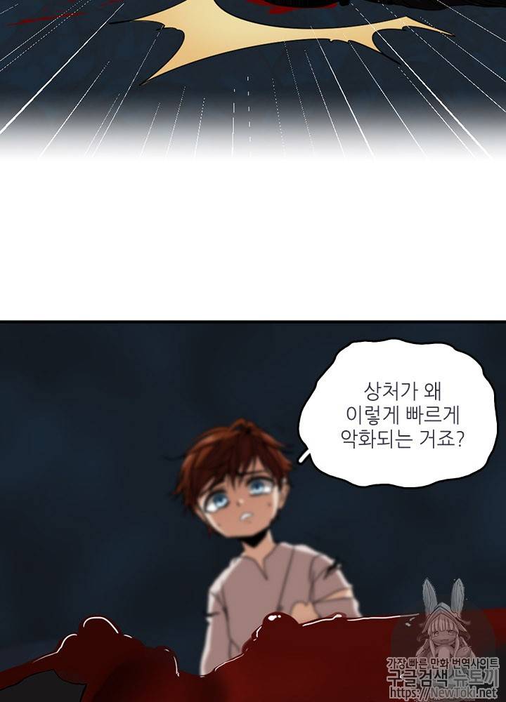 끝이 아닌 시작 15화 11