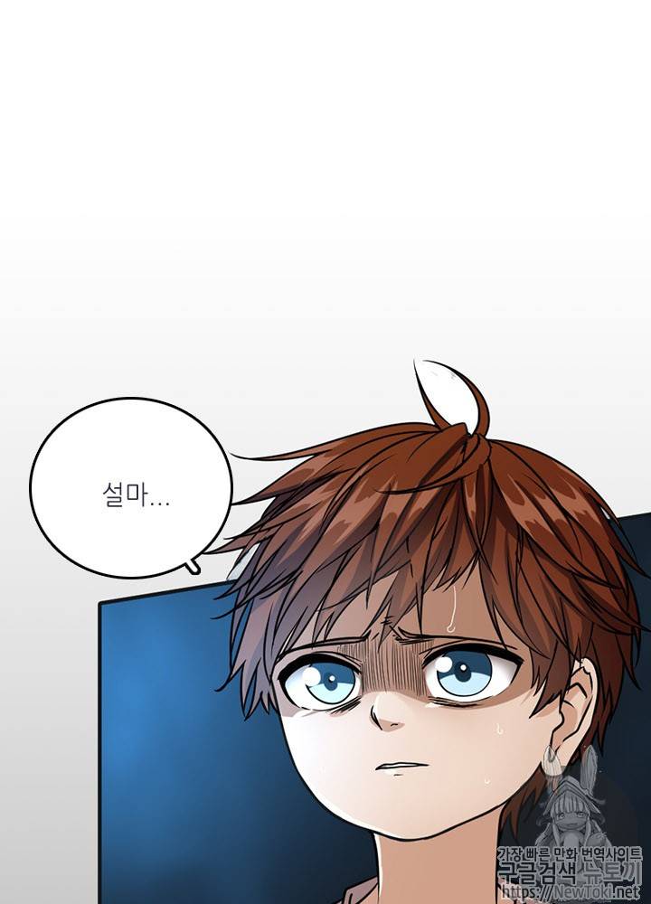 끝이 아닌 시작 15화 15