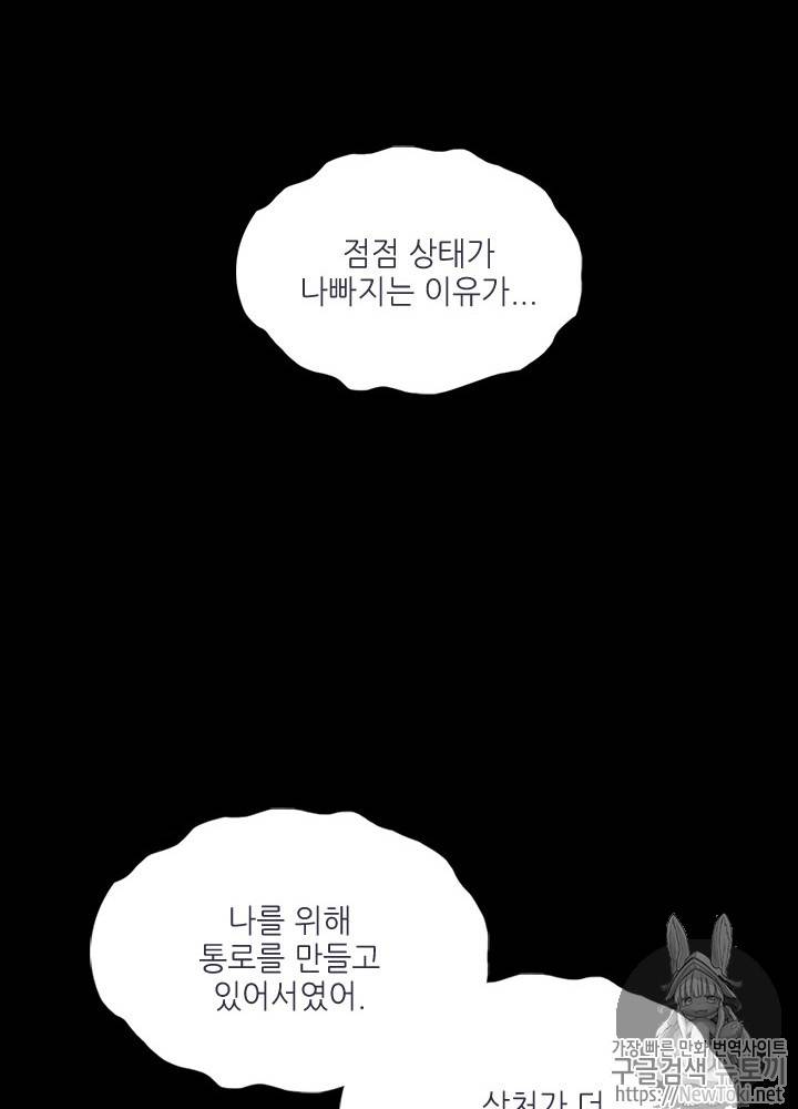 끝이 아닌 시작 15화 24