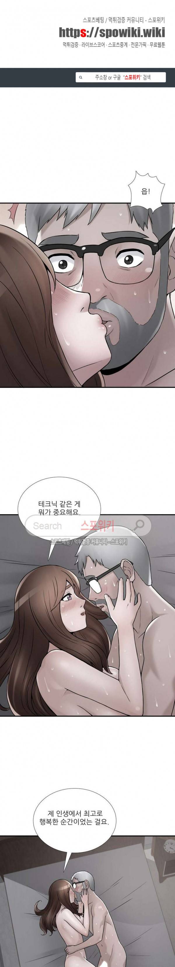 A급 며느리 23화 1