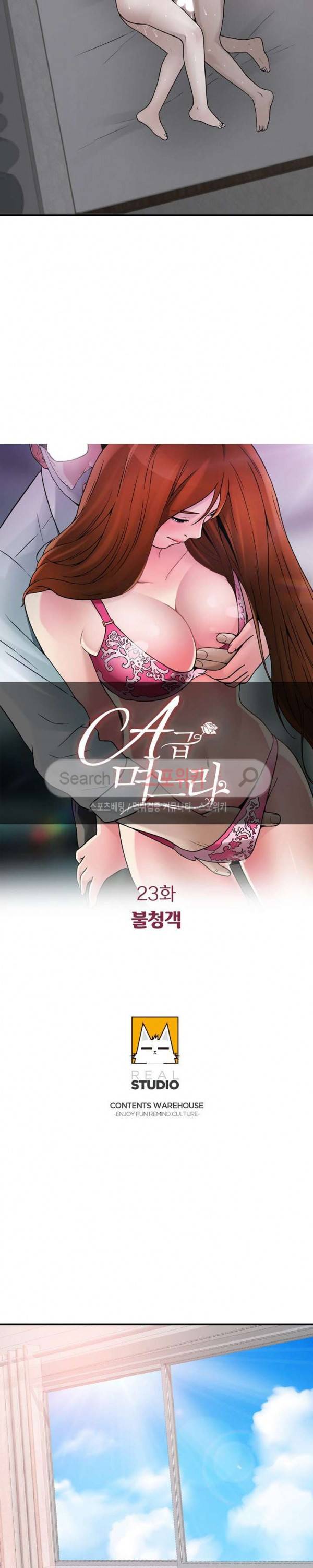 A급 며느리 23화 2