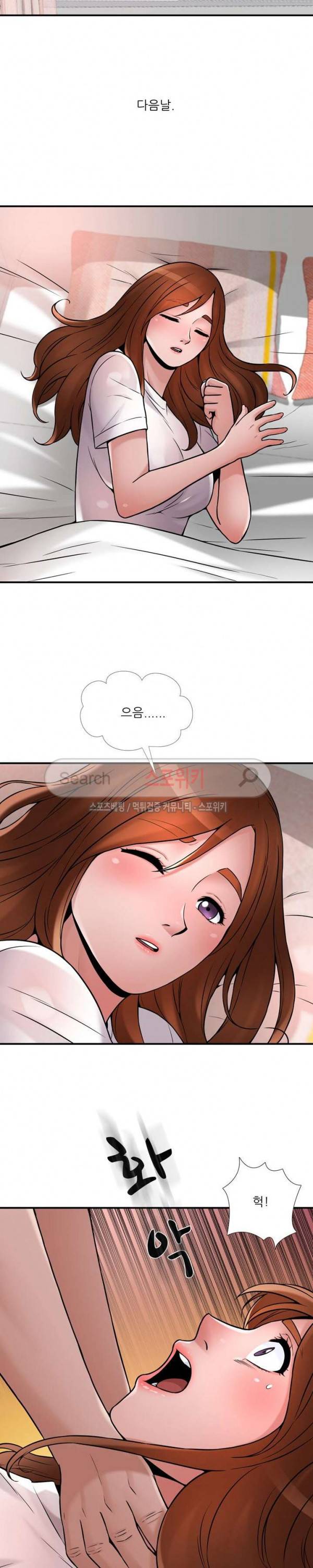 A급 며느리 23화 3