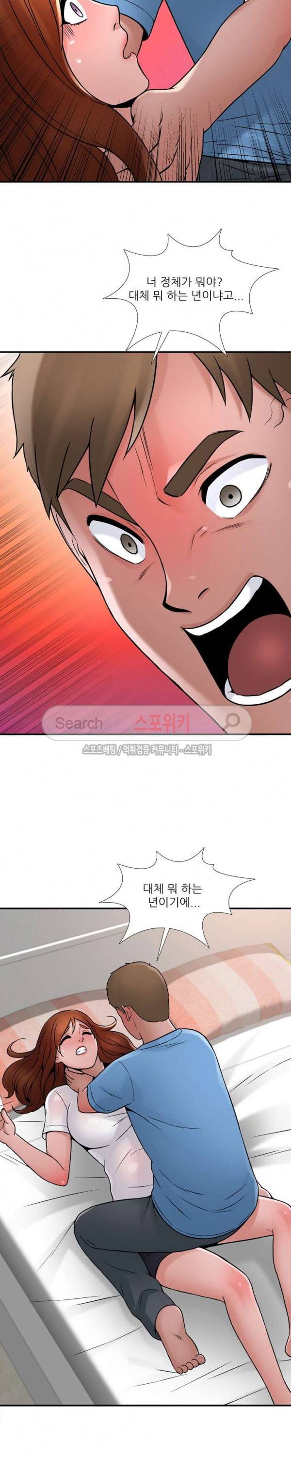 A급 며느리 23화 5