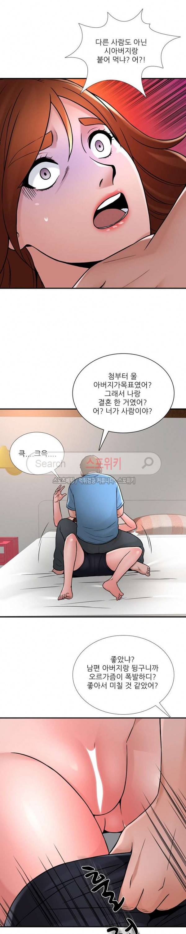 A급 며느리 23화 6
