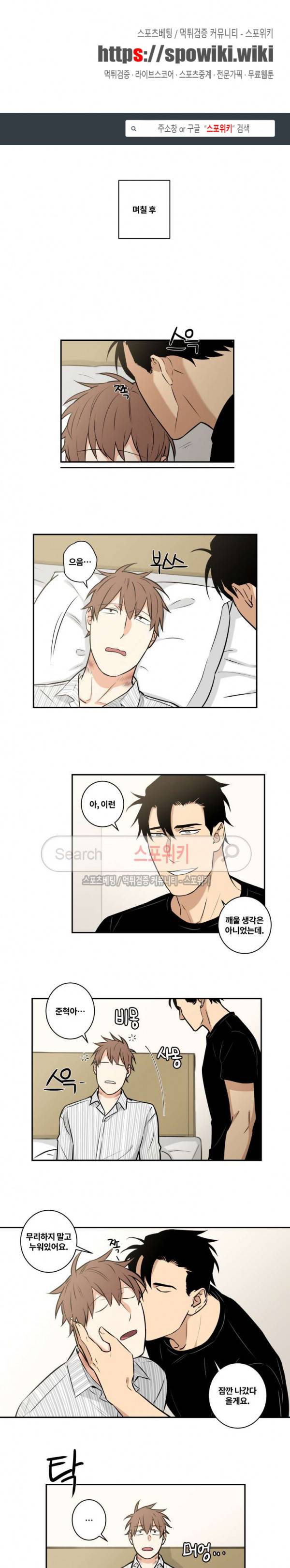 구배씨의 인생역전 외전 14화 1