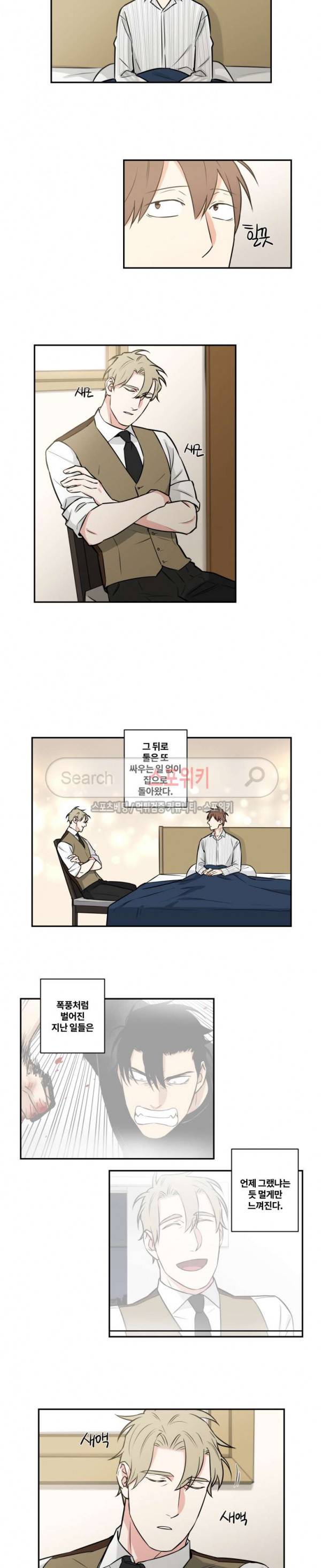 구배씨의 인생역전 외전 14화 2