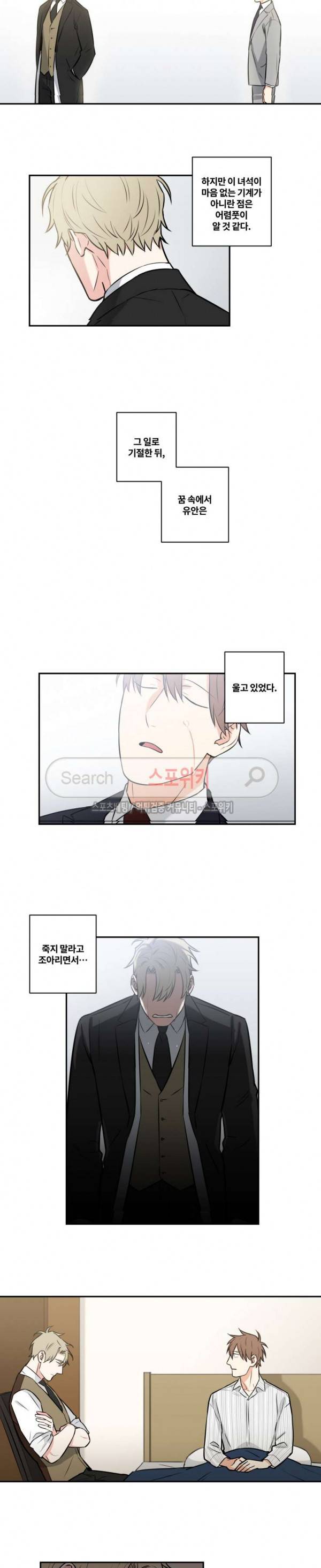구배씨의 인생역전 외전 14화 4