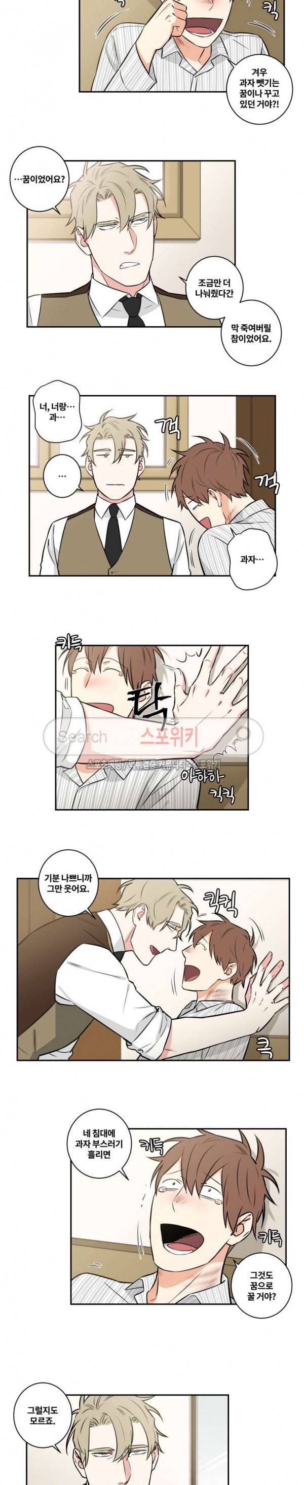 구배씨의 인생역전 외전 14화 6