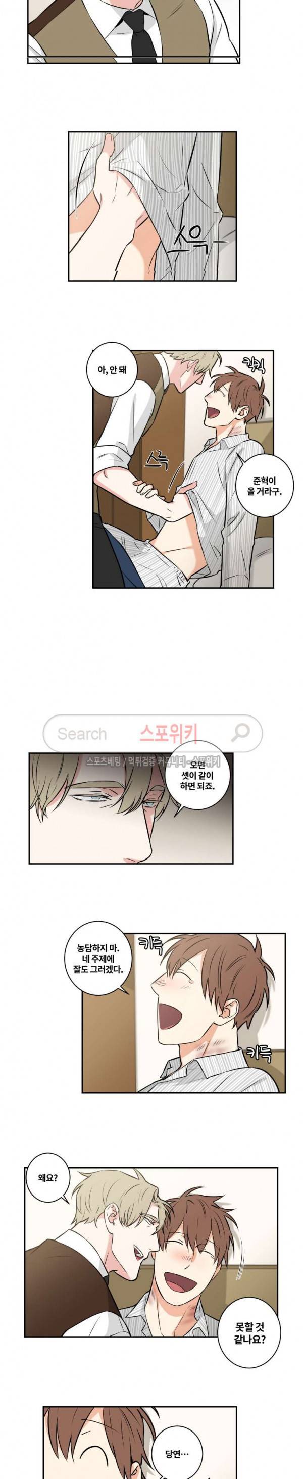 구배씨의 인생역전 외전 14화 8