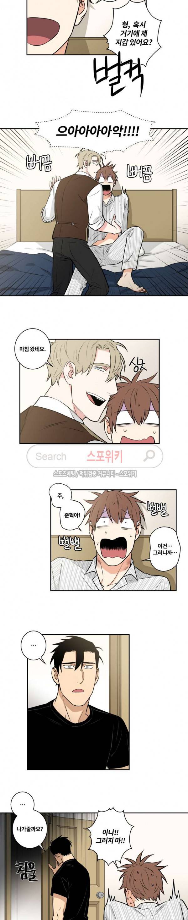 구배씨의 인생역전 외전 14화 9