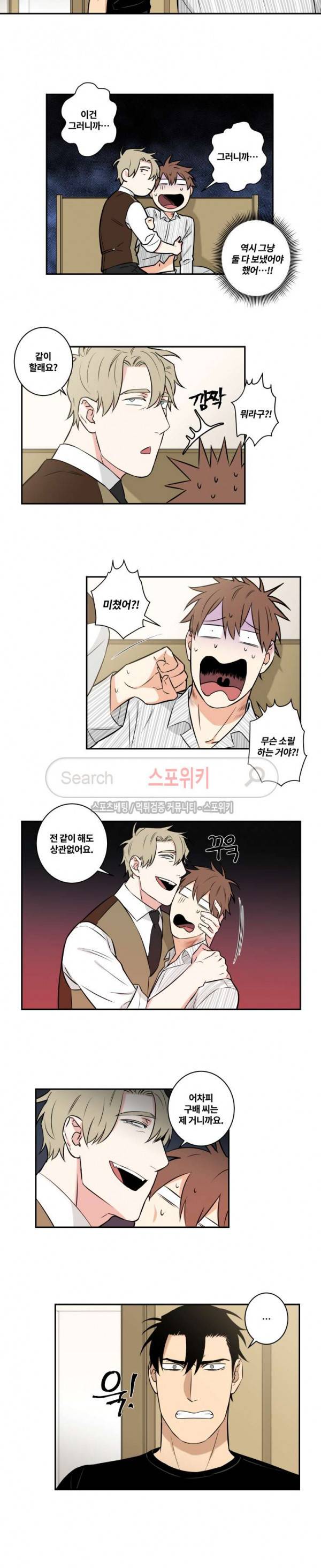 구배씨의 인생역전 외전 14화 10