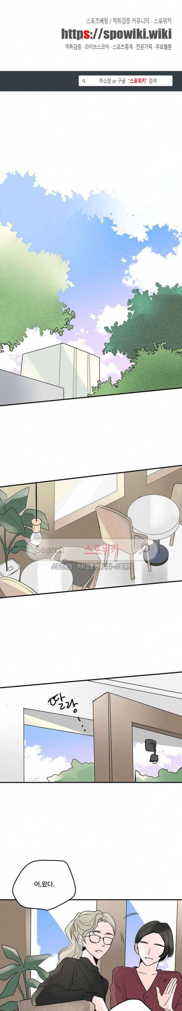 Home Sweet Home 시즌2 29화 1