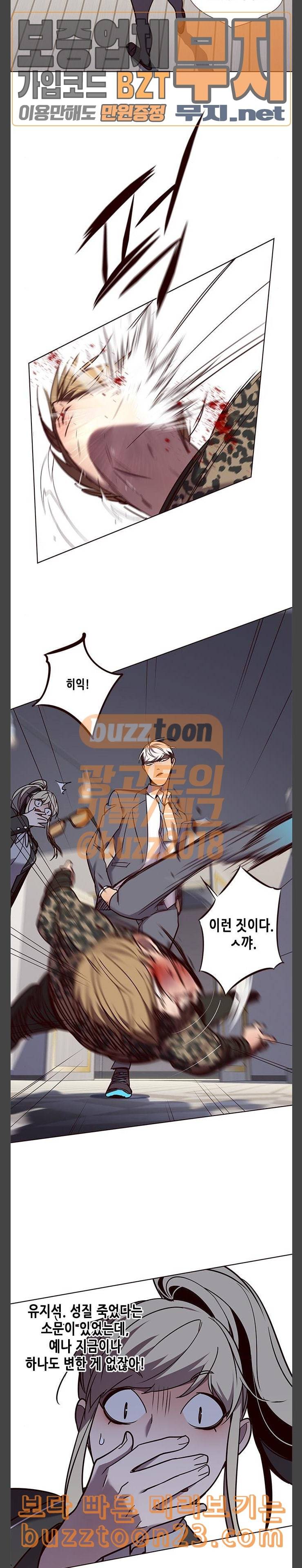 일렉시드 61화 3