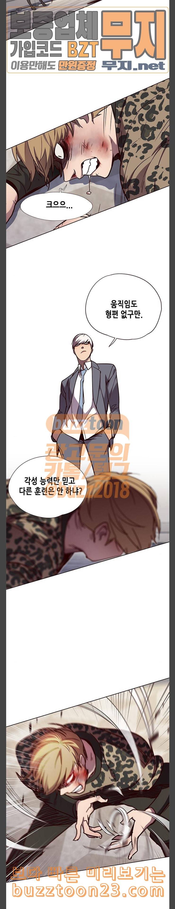 일렉시드 61화 6