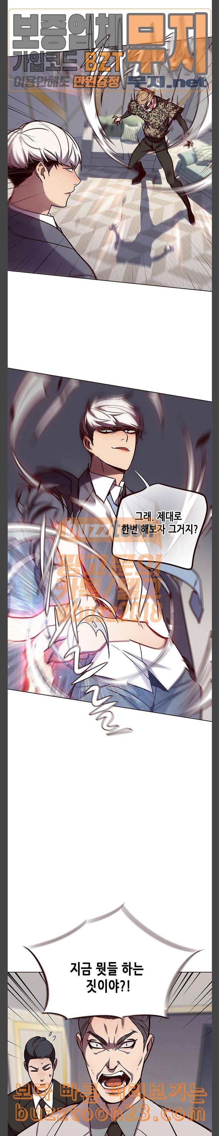 일렉시드 61화 7