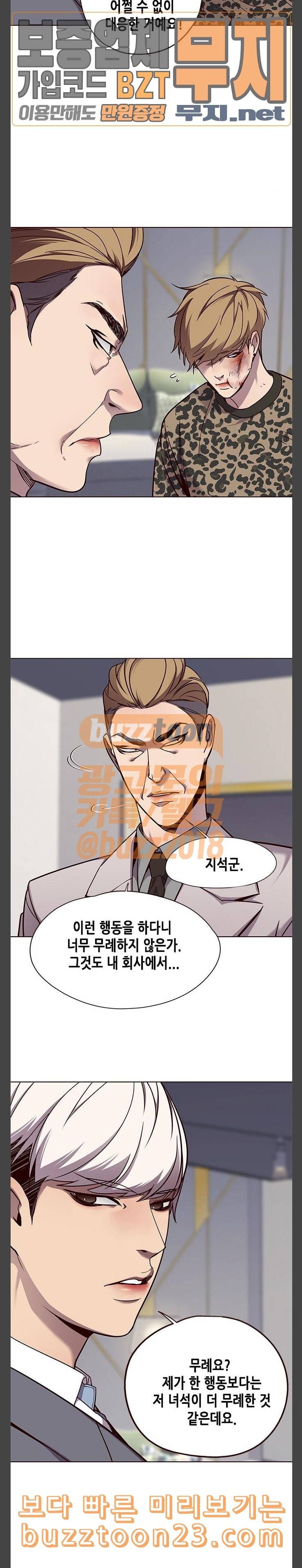 일렉시드 61화 9