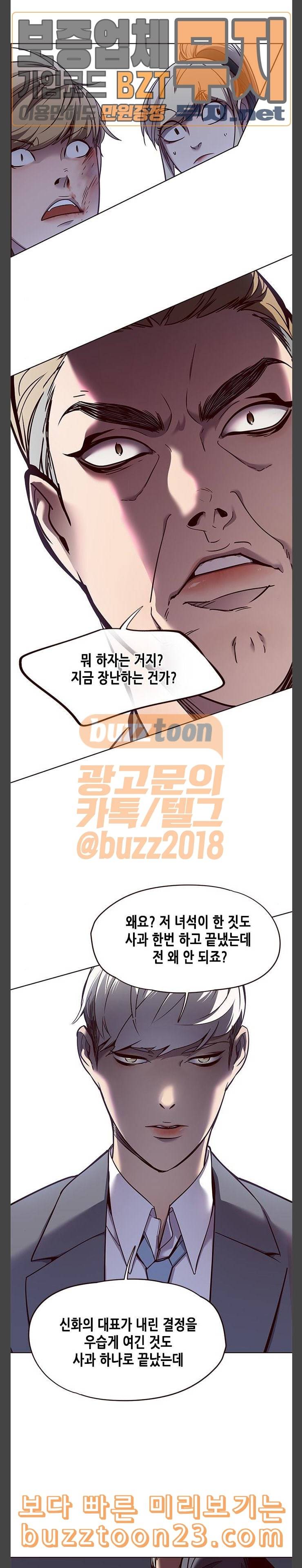 일렉시드 61화 11