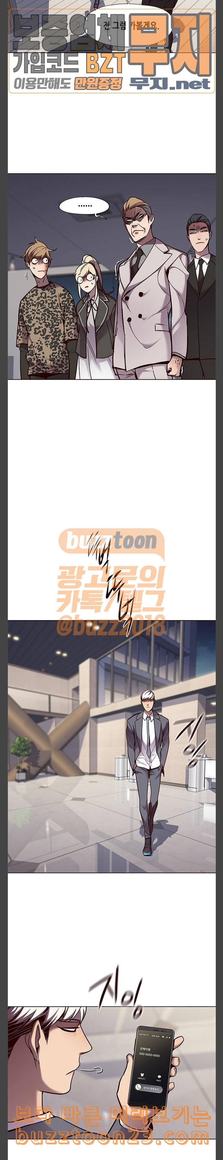 일렉시드 61화 13