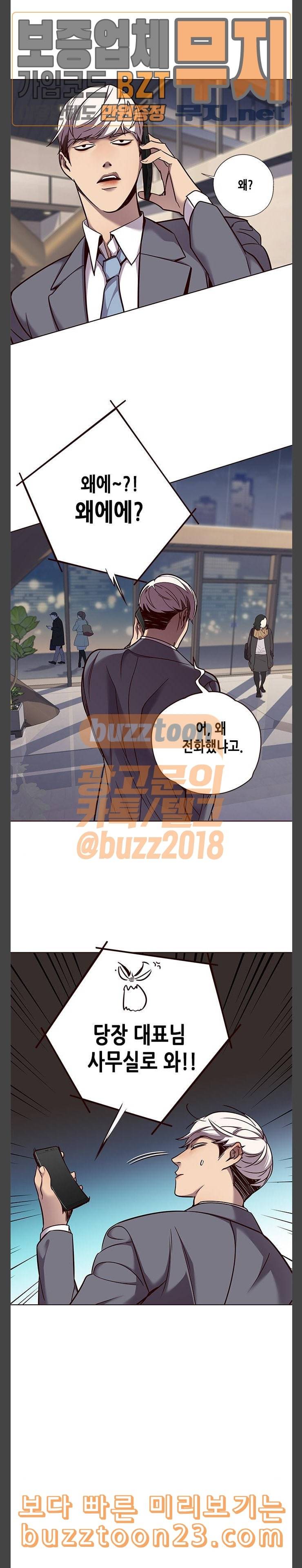 일렉시드 61화 14