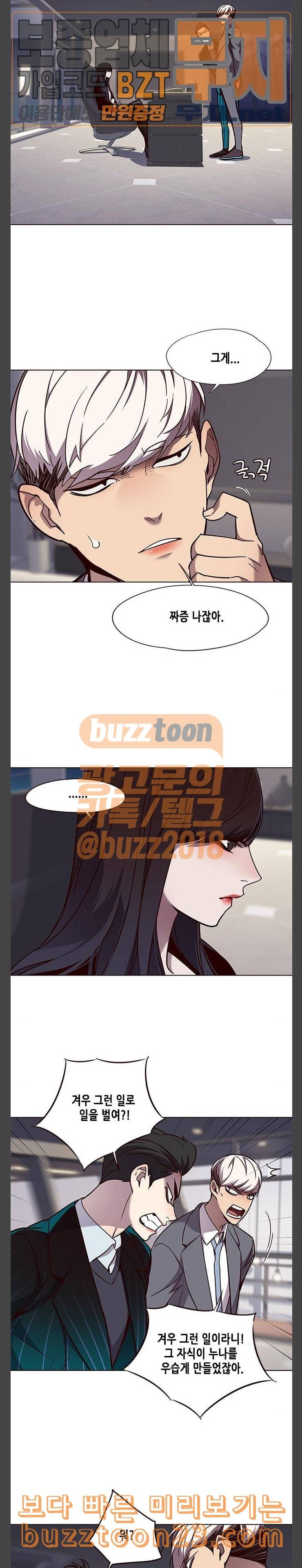 일렉시드 61화 16