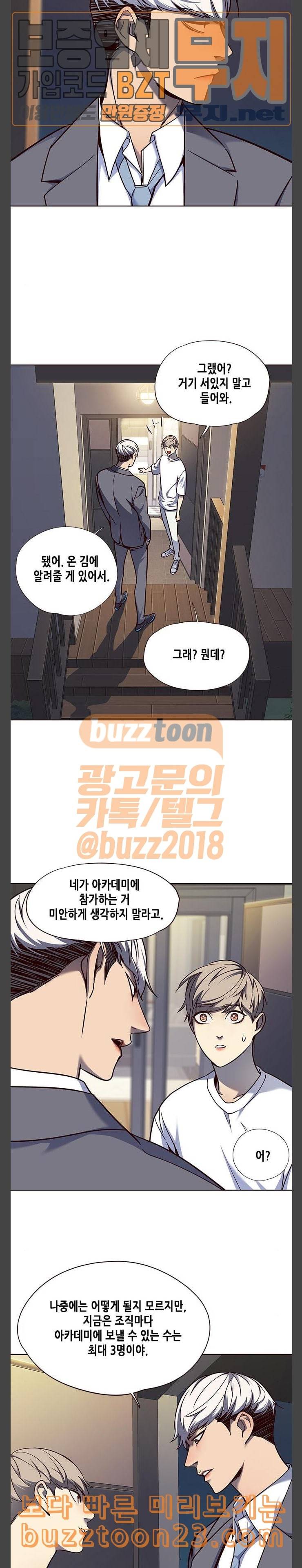 일렉시드 61화 22