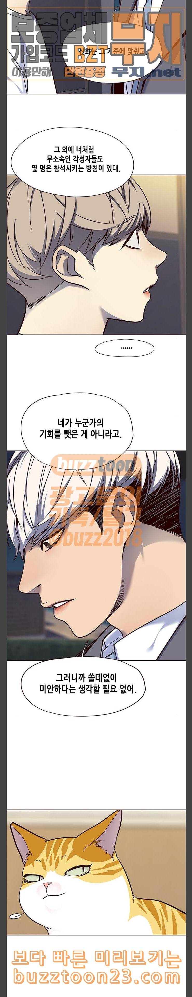 일렉시드 61화 23