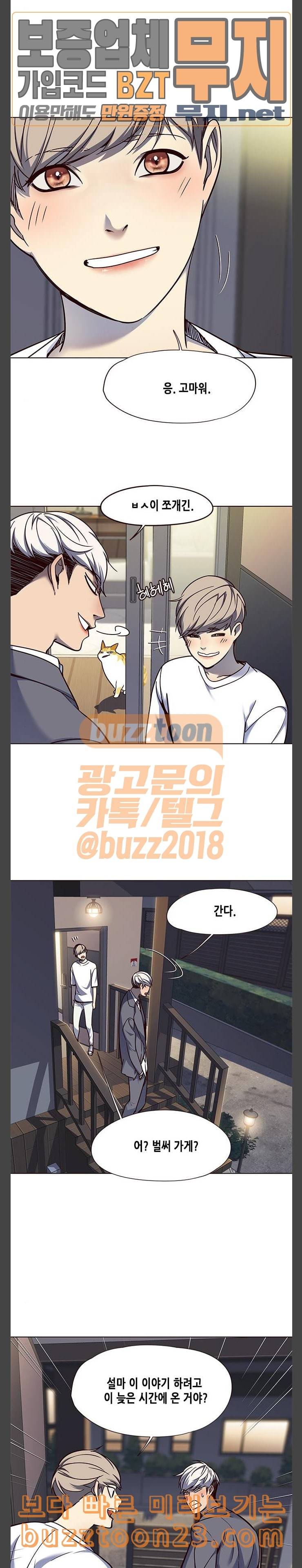 일렉시드 61화 24