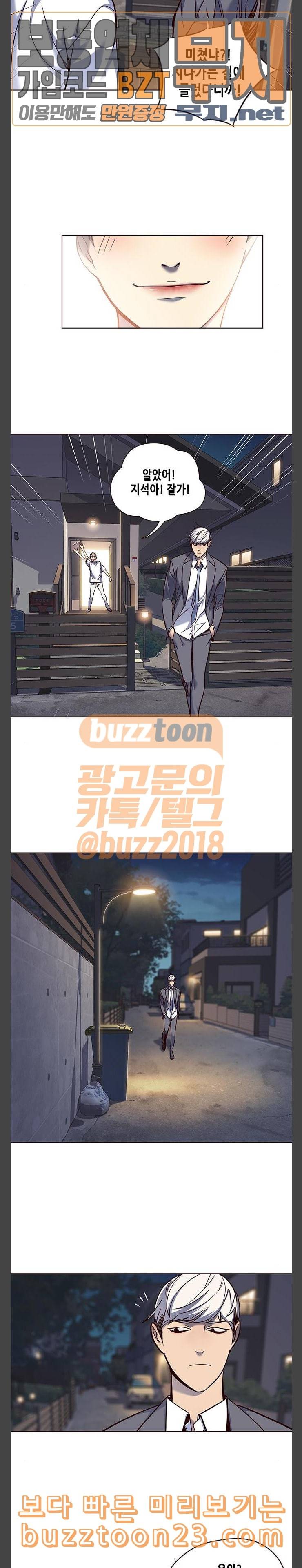 일렉시드 61화 25
