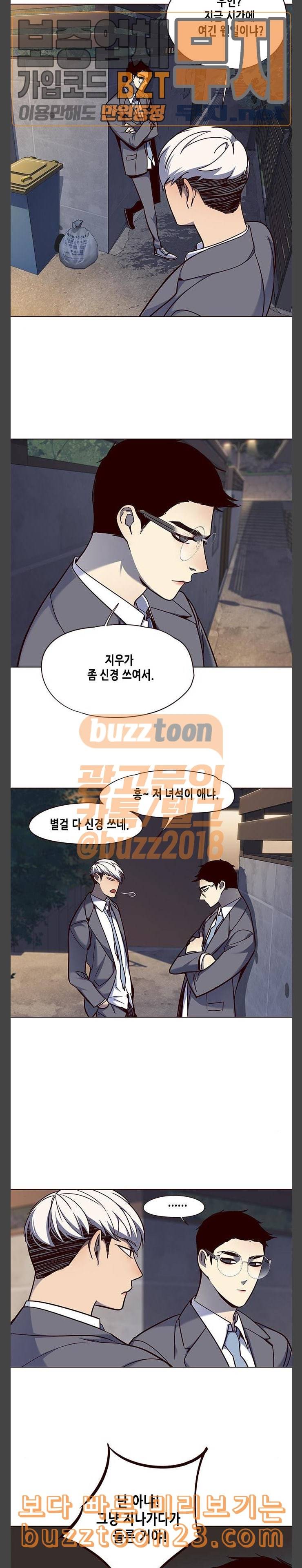일렉시드 61화 26