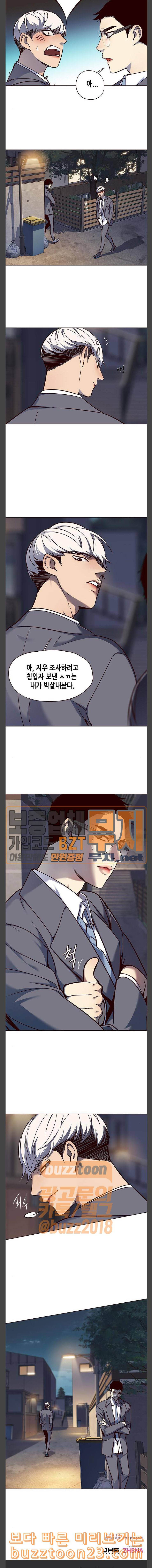 일렉시드 61화 27