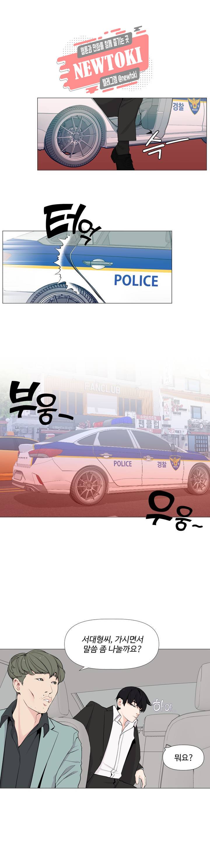 백코트 123화 1