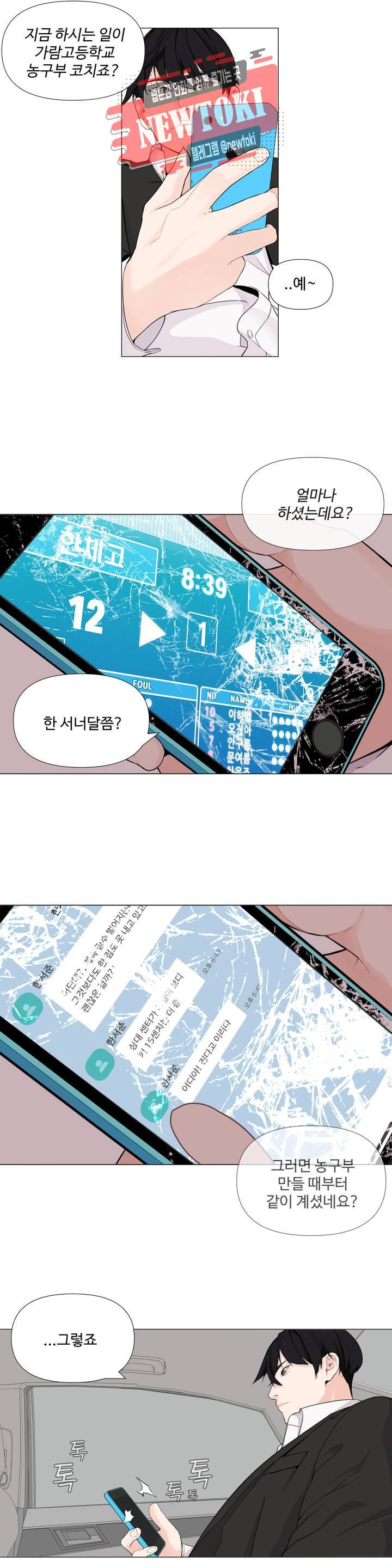 백코트 123화 2