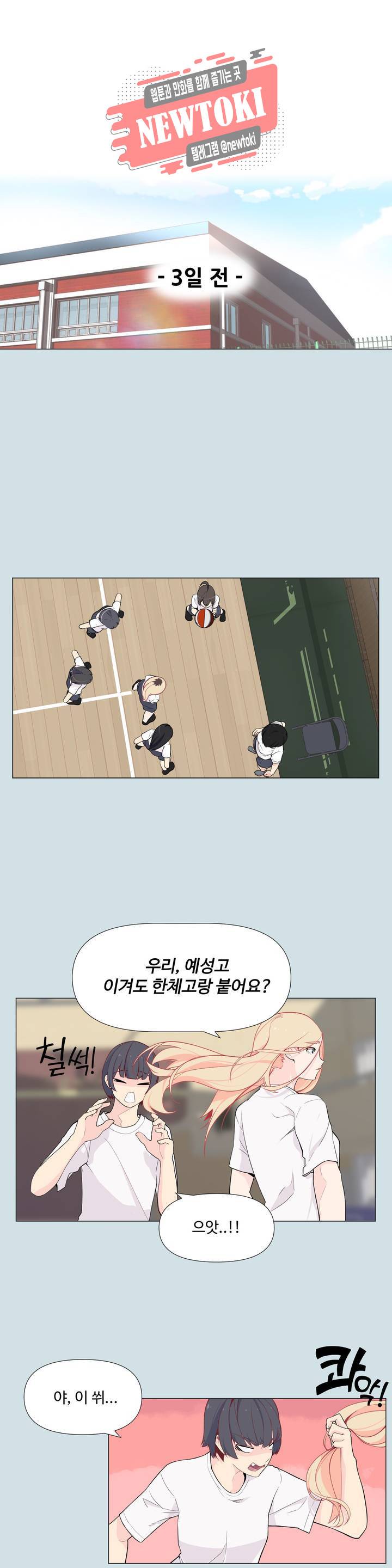 백코트 123화 3
