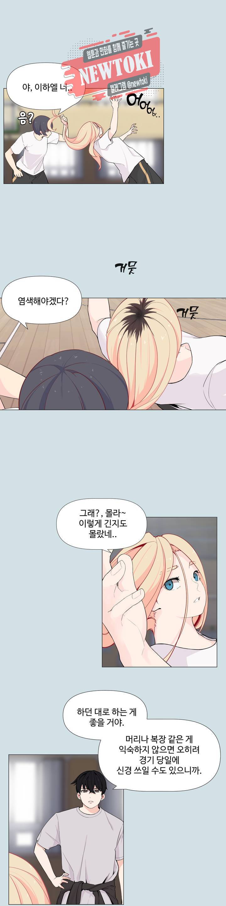 백코트 123화 4
