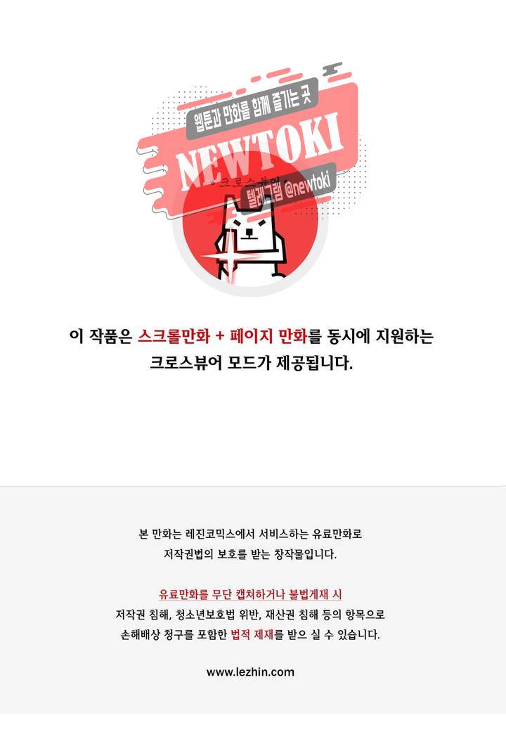 나와 호랑이님 273화 1