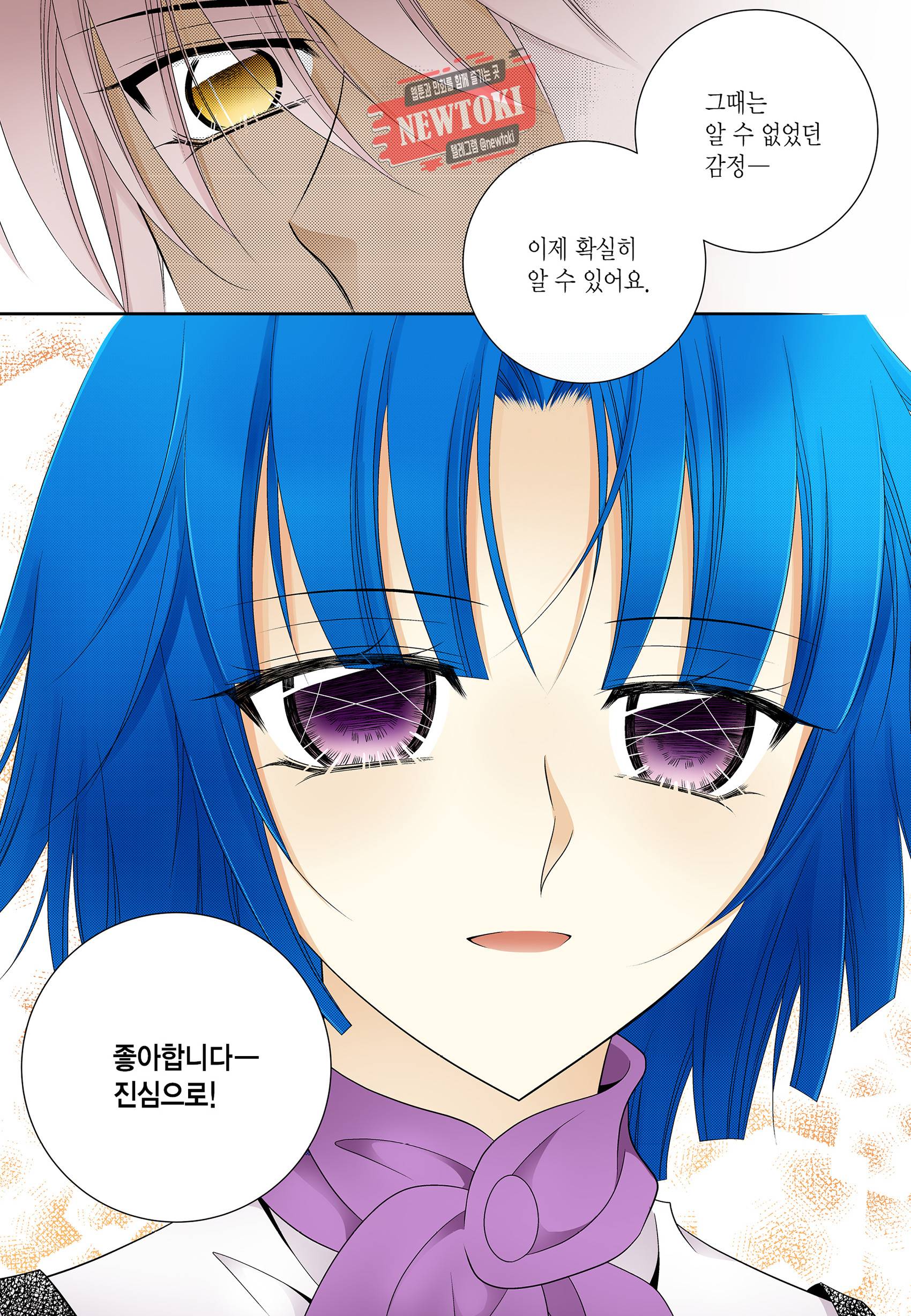 티아라 173화 2