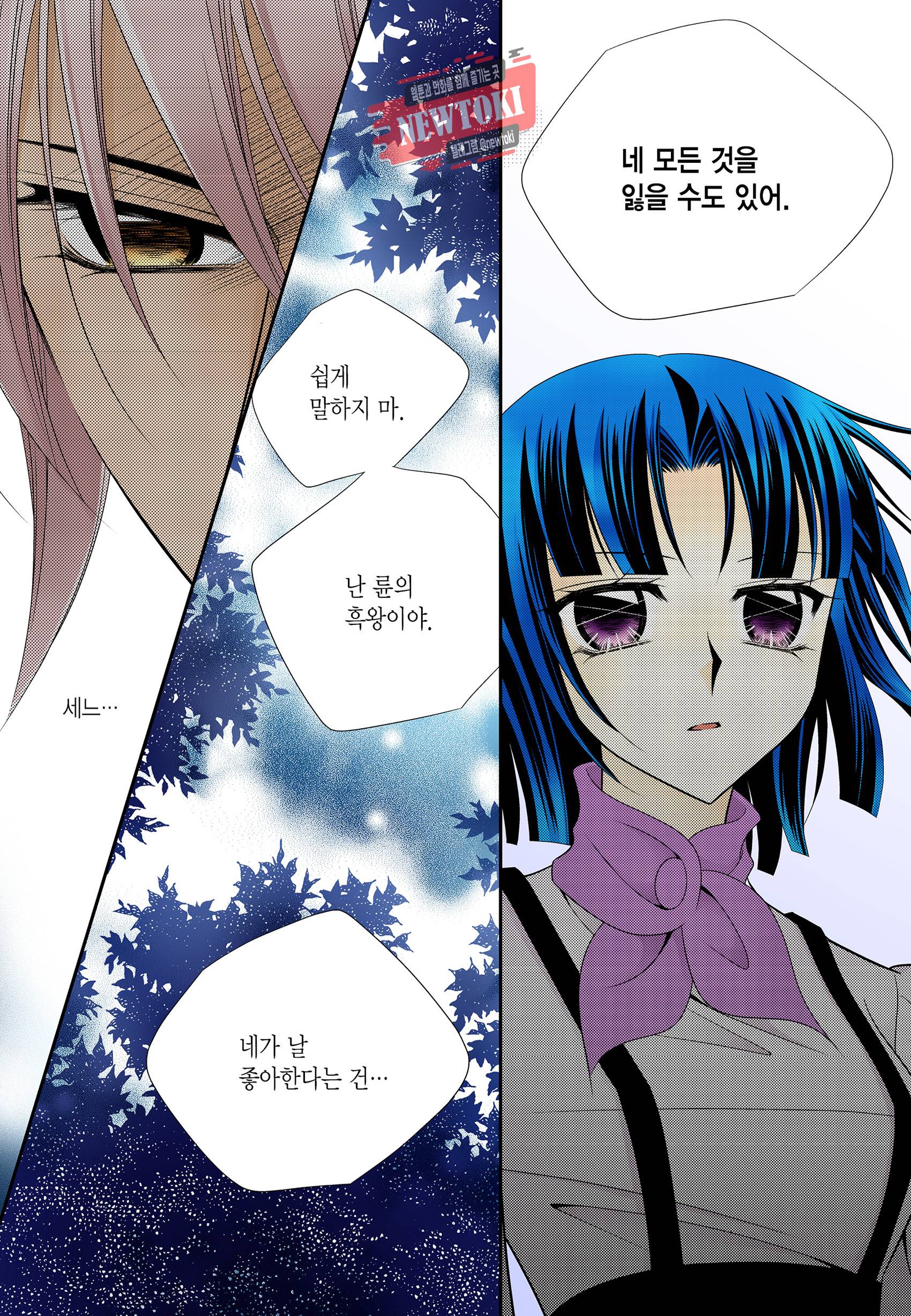 티아라 173화 3