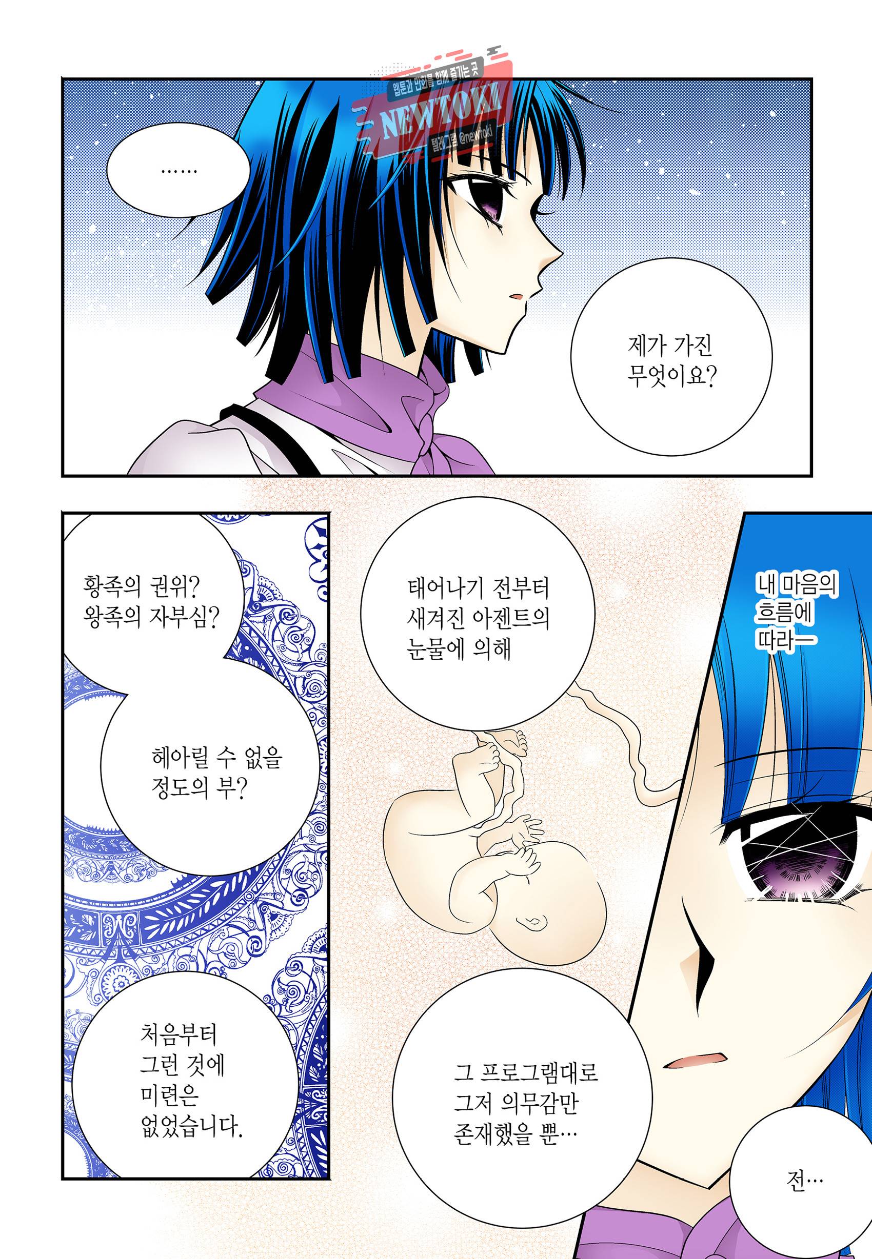 티아라 173화 4